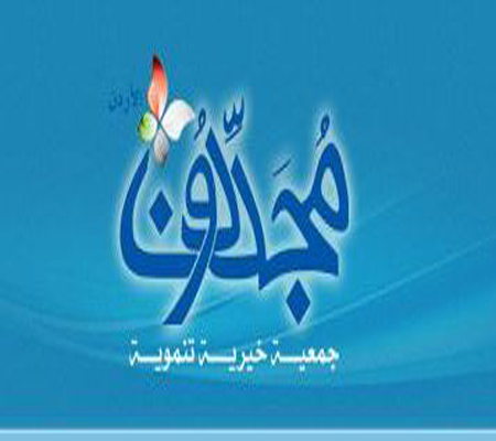 "مجدّدون" تطلق حملة "افرح وفرحهم معاك"