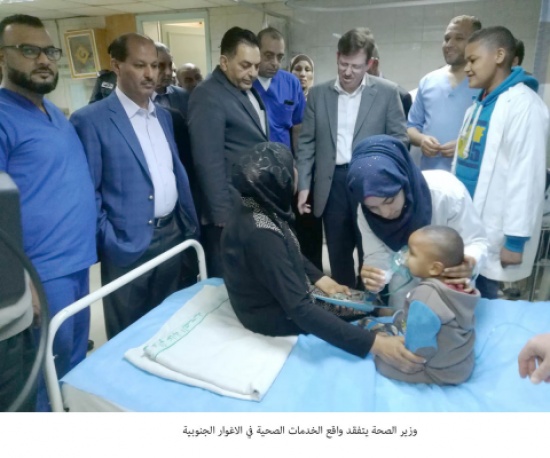 وزير الصحة يتفقد واقع الخدمات الصحية بالأغوار الجنوبية