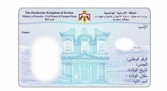 قريباً ... مركبة تجوب شوارع المملكة لاصدار البطاقات الذكية