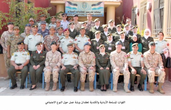 القوات المسلحة الأردنية والكندية تعقدان ورشة عمل حول النوع الاجتماعي