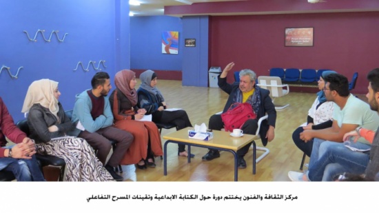 مركز الثقافة والفنون يختتم دورة حول الكتابة الابداعية وتقينات المسرح التفاعلي مركز الثقافة والفنون يختتم دورة حول الكتابة الابداعية وتقينات المسرح التفاعلي