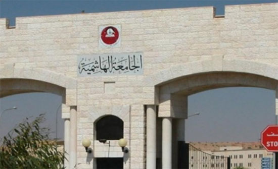 تفعيل التعاون بين الجامعة الهاشمية و جماعة عمان لحوارات المستقبل تفعيل التعاون بين الجامعة الهاشمية و جماعة عمان لحوارات المستقبل
