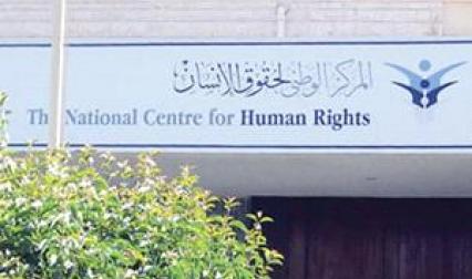 ورشة عمل عن اليات الحماية الدولية لحقوق الانسان ورشة عمل عن اليات الحماية الدولية لحقوق الانسان