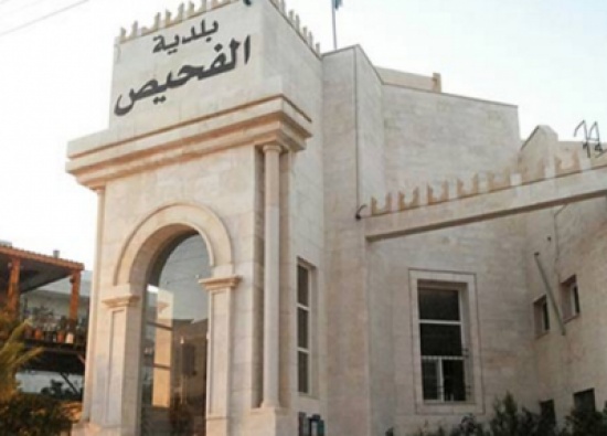 اعضاء من بلدية الفحيص يقدمون استقالاتهم و السبب؟ اعضاء من بلدية الفحيص يقدمون استقالاتهم و السبب؟