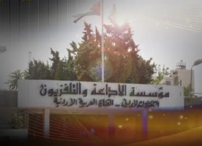 الاذاعة الاردنية تحتفي بعيد تأسيسها الاذاعة الاردنية تحتفي بعيد تأسيسها