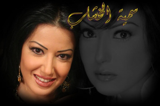 سمية الخشاب في أول ظهور لها بعد أن خسرت 15 كيلو  - صور