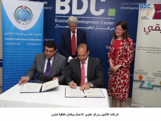 شركات التأمين ومركز تطوير الاعمال يوقعان اتفاقية تعاون