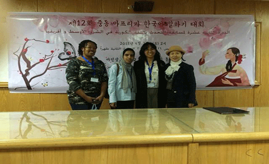 الأردنية" تستأثر المركز الثاني في المسابقة الخطابية للغة الكورية في الشرق الأوسط وإفريقيا