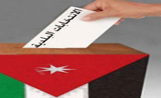 الرصيفية: لقاء حواري عن الانتخابات البلدية واللامركزية الرصيفية: لقاء حواري عن الانتخابات البلدية واللامركزية