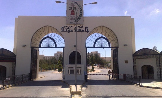 جامعة مؤتة تحتفي بالطلبة الوافدين الدارسين فيها جامعة مؤتة تحتفي بالطلبة الوافدين الدارسين فيها
