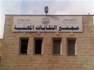 النقابات المهنية تطالب بتفعيل العقوبات في الجامعات النقابات المهنية تطالب بتفعيل العقوبات في الجامعات