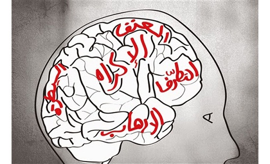 دراسة: غياب المفهوم الشامل للتطرف الفكري بالمناهج التربوية دراسة: غياب المفهوم الشامل للتطرف الفكري بالمناهج التربوية
