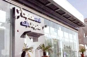 تراجع قطاع المال في بورصة عمان بسبب وقف تداول (كابيتال بنك) تراجع قطاع المال في بورصة عمان بسبب وقف تداول (كابيتال بنك)