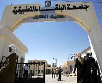 توقيف موظفين في البلقاء التطبيقية بتهمة ضرب وسلب زائر لـ الجامعة 