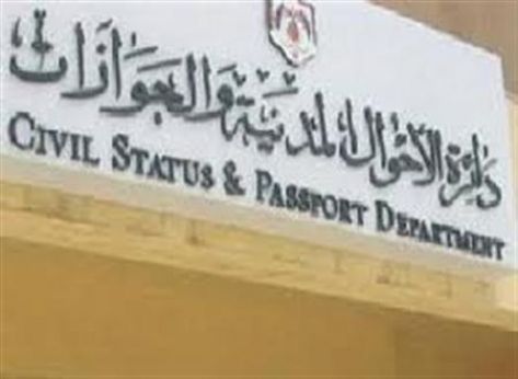 "أحوال الزرقاء" تصدر 200 بطاقة ذكية يومياً "أحوال الزرقاء" تصدر 200 بطاقة ذكية يومياً