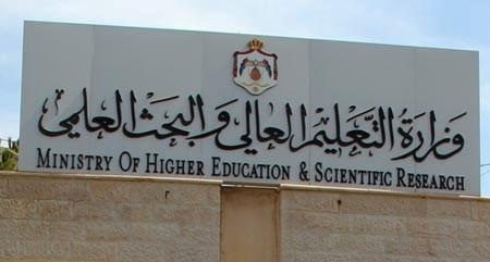 الضمور يدعو لزيادة أعداد بعثات الطلبة ما بين الأردن والجزائر