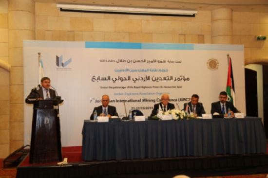 المهندسين تعقد مؤتمر التعدين السابع المهندسين تعقد مؤتمر التعدين السابع