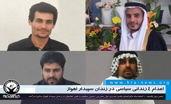 ايران : إعدام 4 سجناء في سجون سبزوار وكوهردشت وأردبيل وكرمانشاه ايران : إعدام 4 سجناء في سجون سبزوار وكوهردشت وأردبيل وكرمانشاه