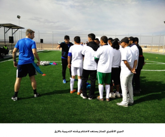 الدوري الانجليزي الممتاز يستعد لاختتام ورشته التدريبية بالازرق الدوري الانجليزي الممتاز يستعد لاختتام ورشته التدريبية بالازرق