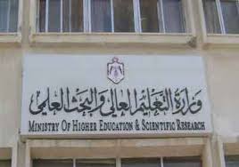 الطويسي يبحث قضايا تتعلق بتطوير التعليم العالي