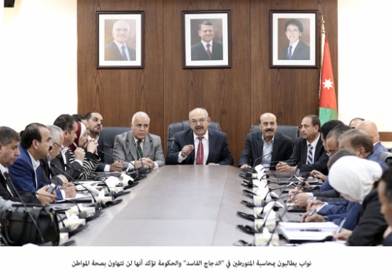 نواب يطالبون بمحاسبة المتورطين في "الدجاج الفاسد" والحكومة تؤكد أنها لن تتهاون بصحة المواطن نواب يطالبون بمحاسبة المتورطين في "الدجاج الفاسد" والحكومة تؤكد أنها لن تتهاون بصحة المواطن