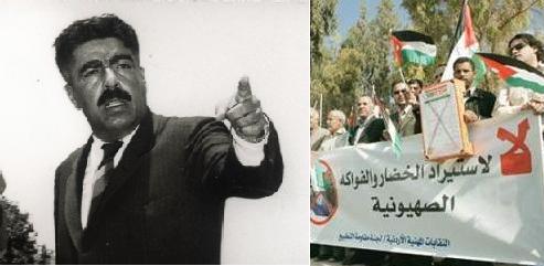 غياب اسماء شهداء اردنيين مثل وصفي التل عن قاعات مجمع النقابات يثير جدل الانتماء في فندق القدس 