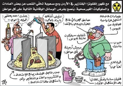 الصحة تبحث عن "سر عدوى" شابين بانفلونزا الخنازير لم يغادرا الاردن