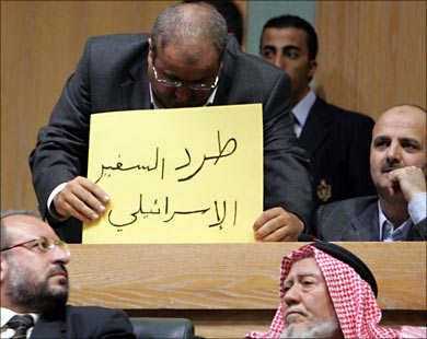  كتلة الاخاء النيابية تطالب بطرد السفير الاسرائيلي من عمان وتجميد وادي عربة