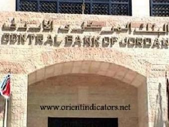 الاحتياطات الفائضة لدى البنك المركزي تصل1031 مليون دينار الاحتياطات الفائضة لدى البنك المركزي تصل1031 مليون دينار