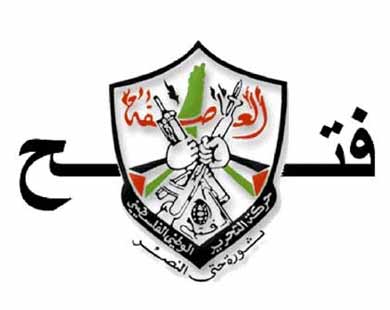 "فتح" في الخليج تدعو إلى مقاطعة مؤتمر بيت لحم وتطالب بتشكيل قيادة للحركة يرأسها القدومي "فتح" في الخليج تدعو إلى مقاطعة مؤتمر بيت لحم وتطالب بتشكيل قيادة للحركة يرأسها القدومي