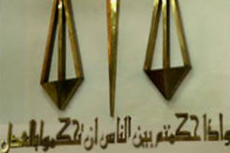 مصري يطالب برفع آيات القرآن من المحاكم "لأن أحكامها غير عادلة "