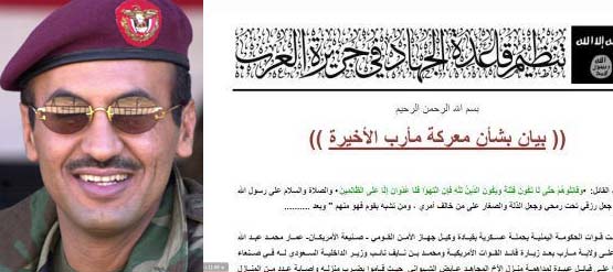 في تصعيد خطير..نجل الرئيس اليمني يتعرض لمحاولة اغتيال..و"القاعدة" يقصف القصر الجمهوري في مأرب في تصعيد خطير..نجل الرئيس اليمني يتعرض لمحاولة اغتيال..و"القاعدة" يقصف القصر الجمهوري في مأرب