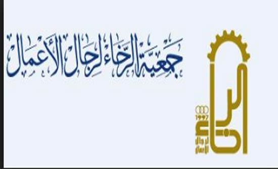 جمعية الرخاء تنظم معرضها الدولي الثالث الشهر المقبل جمعية الرخاء تنظم معرضها الدولي الثالث الشهر المقبل