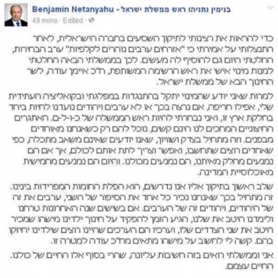 كذبة أبريل في إسرائيل: تعيين عربي وزيرا للتعليم في حكومة الاحتلال