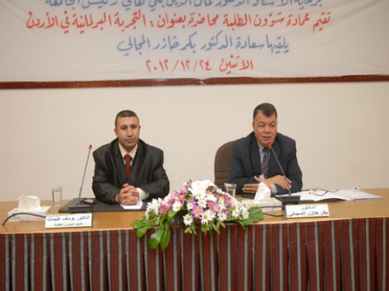 الدكتور خازر المجالي يؤكد على مسؤولية الشباب الجامعي في المشاركة الفاعلة في الانتخابات المقبلة الدكتور خازر المجالي يؤكد على مسؤولية الشباب الجامعي في المشاركة الفاعلة في الانتخابات المقبلة