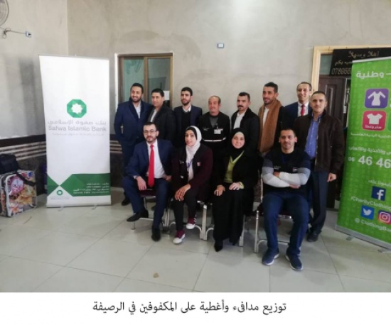 توزيع مدافىء وأغطية على المكفوفين في الرصيفة توزيع مدافىء وأغطية على المكفوفين في الرصيفة
