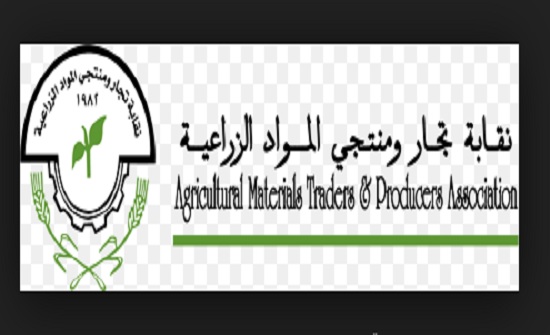 "تجار ومنتجي المواد الزراعية" تثمن المواقف الملكية تجاه القدس "تجار ومنتجي المواد الزراعية" تثمن المواقف الملكية تجاه القدس