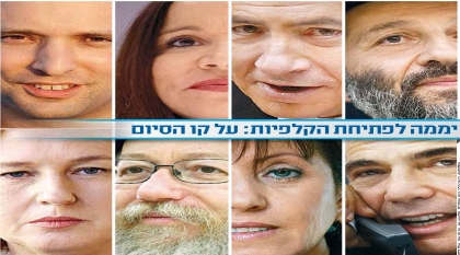 الانتخابات التي هزت عرش نتنياهو الانتخابات التي هزت عرش نتنياهو
