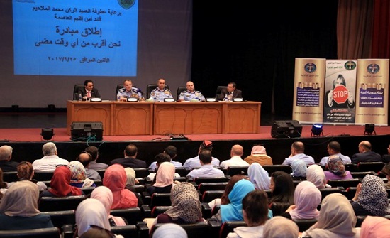 مبادرة نحن أقرب من اي وقت مضى للامن العام في الجامعة الاردنية