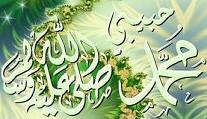 إلى الحبيب المصطفى