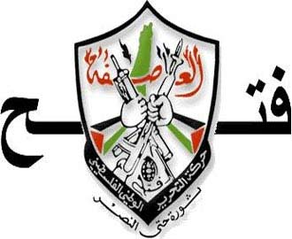 قادة "فتح" في غزة يقدمون استقالاتهم من الحركة احتجاجًا على تزوير الانتخابات والقدومي يطالب بمحاكمة من فازوا بـ"المركزية" قادة "فتح" في غزة يقدمون استقالاتهم من الحركة احتجاجًا على تزوير الانتخابات والقدومي يطالب بمحاكمة من فازوا بـ"المركزية"