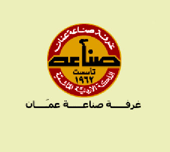العين الحمصي: القطاع الصناعي يعتز بالعلاقات الاردنية التونسية