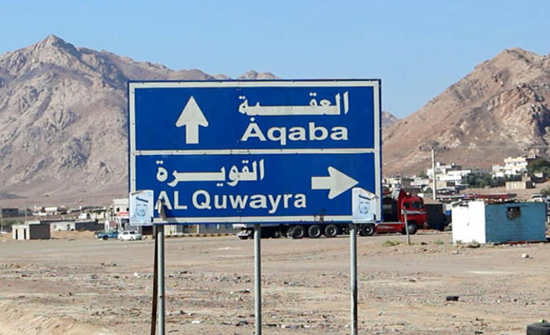 الملتقى العلمي الديني الرابع يختتم اعماله بالعقبة الملتقى العلمي الديني الرابع يختتم اعماله بالعقبة