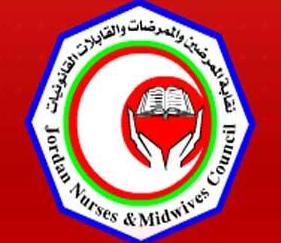 مجلس نقابة الممرضين في جرش