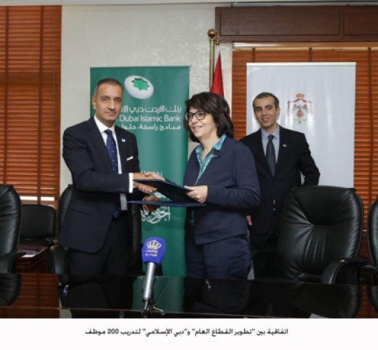 اتفاقية بين "تطوير القطاع العام" و"دبي الإسلامي" لتدريب 200 موظف اتفاقية بين "تطوير القطاع العام" و"دبي الإسلامي" لتدريب 200 موظف
