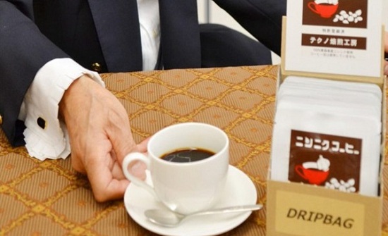 شيف ياباني يبتكر قهوة من الثوم.. صور شيف ياباني يبتكر قهوة من الثوم.. صور
