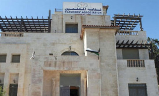 المعلمين تدعو الى تشكيل جبهة وطنية ضد رفع الاسعار