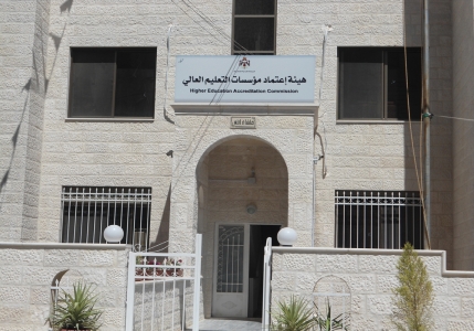 هيئة الاعتماد تنظم وقفة تضامنية مع شهداء الواجب هيئة الاعتماد تنظم وقفة تضامنية مع شهداء الواجب