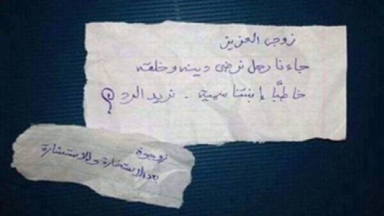 أغرب الرسائل المتبادلة بين السجناء ونسائهم! أغرب الرسائل المتبادلة بين السجناء ونسائهم!