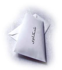 شكاوى في المزار الجنوبي من ضيق مكتب الاحوال المدنية